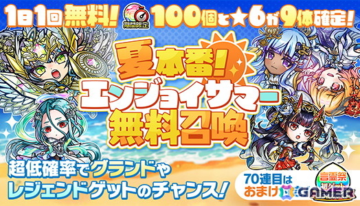 「コトダマン」で「コトダマンの夏2026」フェーズ2「ムオンと夏ダ祭」が7月31日より開催!新レジェンドコトダマン「清澄な音色をいま一度・ムオン(海へ)」も登場の画像