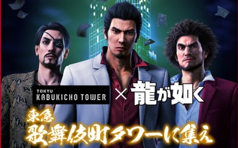 「龍スタTV」×「龍スタTV無料案内所」合同スペシャル生放送が8月5日に東急歌舞伎町タワーから生配信！TGS2026の出展内容も