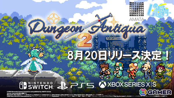 レトロ風ダンジョン探索型RPG「Dungeon Antiqua」CS版が配信！続編「Dungeon Antiqua 2」のCS版も8月20日にリリースの画像8