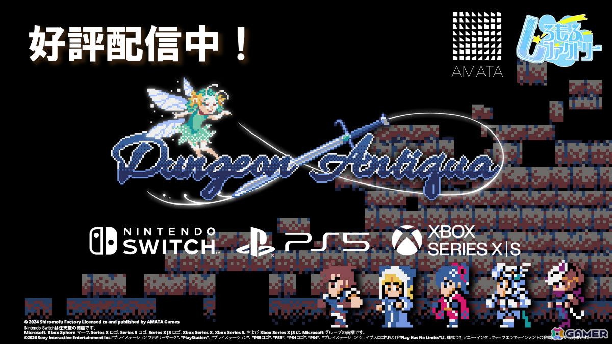 レトロ風ダンジョン探索型RPG「Dungeon Antiqua」CS版が配信!続編「Dungeon Antiqua 2」のCS版も8月20日にリリースの画像