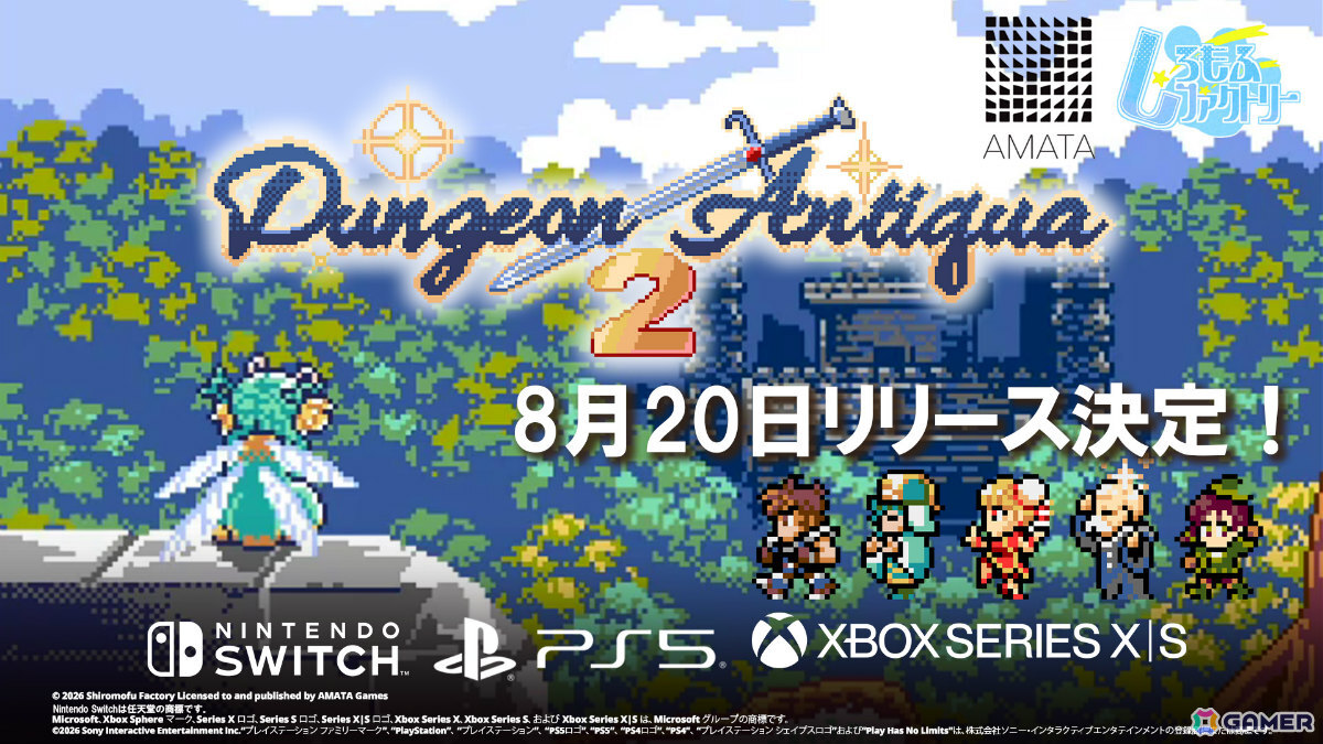 レトロ風ダンジョン探索型RPG「Dungeon Antiqua」CS版が配信!続編「Dungeon Antiqua 2」のCS版も8月20日にリリースの画像