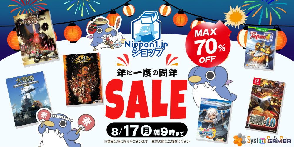 「大戦略SSB」が20%オフ、「マスターオブモンスターズSSB」が50%オフ、「天下統一SSB」が40%オフでセール初登場!の画像