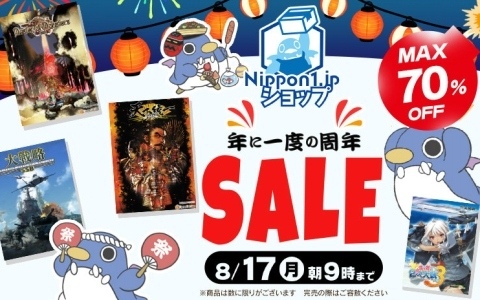 「大戦略SSB」が20％オフ、「マスターオブモンスターズSSB」が50％オフ、「天下統一SSB」が40％オフでセール初登場！
