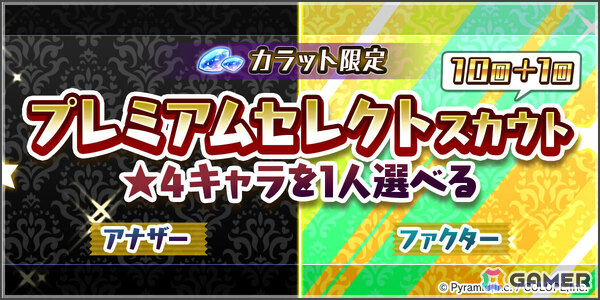 「アリス・ギア・アイギス」ヴェスパー・デヴェロー（CV：内田秀）が参戦！スタイルやボイス言語が異なる2つの姿でピックアップスカウトに登場の画像10