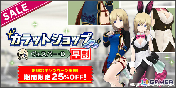 「アリス・ギア・アイギス」ヴェスパー・デヴェロー（CV：内田秀）が参戦！スタイルやボイス言語が異なる2つの姿でピックアップスカウトに登場の画像6