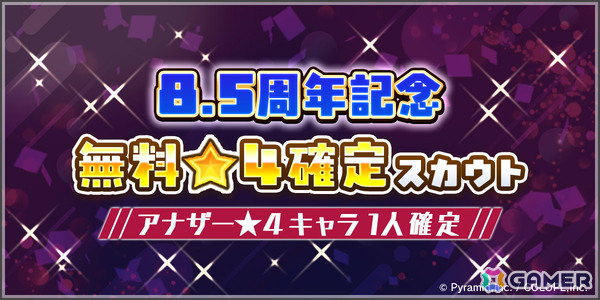 「アリス・ギア・アイギス」ヴェスパー・デヴェロー（CV：内田秀）が参戦！スタイルやボイス言語が異なる2つの姿でピックアップスカウトに登場の画像9