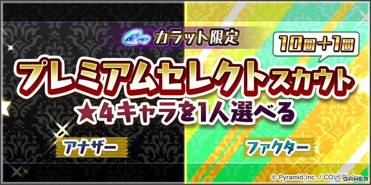 「アリス・ギア・アイギス」ヴェスパー・デヴェロー(CV:内田秀)が参戦!スタイルやボイス言語が異なる2つの姿でピックアップスカウトに登場の画像