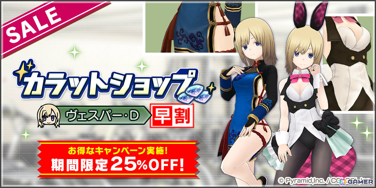「アリス・ギア・アイギス」ヴェスパー・デヴェロー(CV:内田秀)が参戦!スタイルやボイス言語が異なる2つの姿でピックアップスカウトに登場の画像