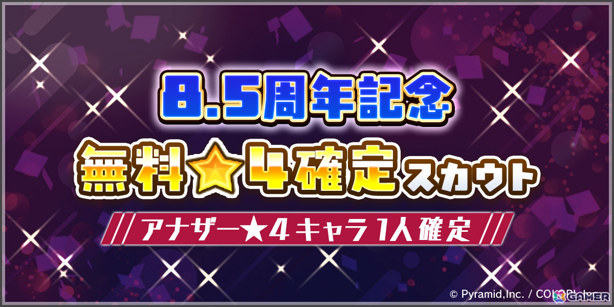 「アリス・ギア・アイギス」ヴェスパー・デヴェロー(CV:内田秀)が参戦!スタイルやボイス言語が異なる2つの姿でピックアップスカウトに登場の画像