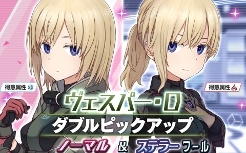 「アリス・ギア・アイギス」ヴェスパー・デヴェロー(CV:内田秀)が参戦!スタイルやボイス言語が異なる2つの姿でピックアップスカウトに登場