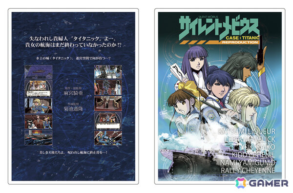 「サイレントメビウス CASE:TITANIC」パッケージ風アクリルスタンドが物語の舞台である2026年を記念して登場！の画像4