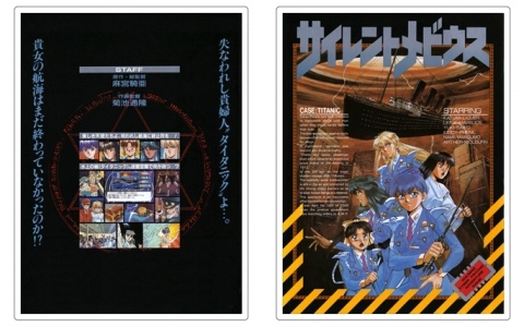 「サイレントメビウス CASE:TITANIC」パッケージ風アクリルスタンドが物語の舞台である2026年を記念して登場！