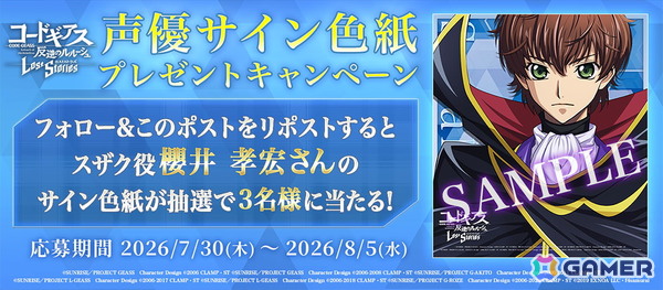 「コードギアス 反逆のルルーシュ ロストストーリーズ」KMF「零騎士 天竜天牙」「紅蓮特式 火焔光背改」がそれぞれ付属した★4のスザクとカレンが登場!の画像10