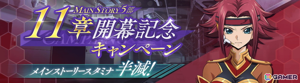 「コードギアス 反逆のルルーシュ ロストストーリーズ」KMF「零騎士 天竜天牙」「紅蓮特式 火焔光背改」がそれぞれ付属した★4のスザクとカレンが登場!の画像