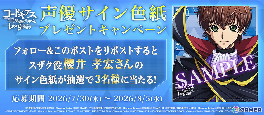 「コードギアス 反逆のルルーシュ ロストストーリーズ」KMF「零騎士 天竜天牙」「紅蓮特式 火焔光背改」がそれぞれ付属した★4のスザクとカレンが登場!の画像