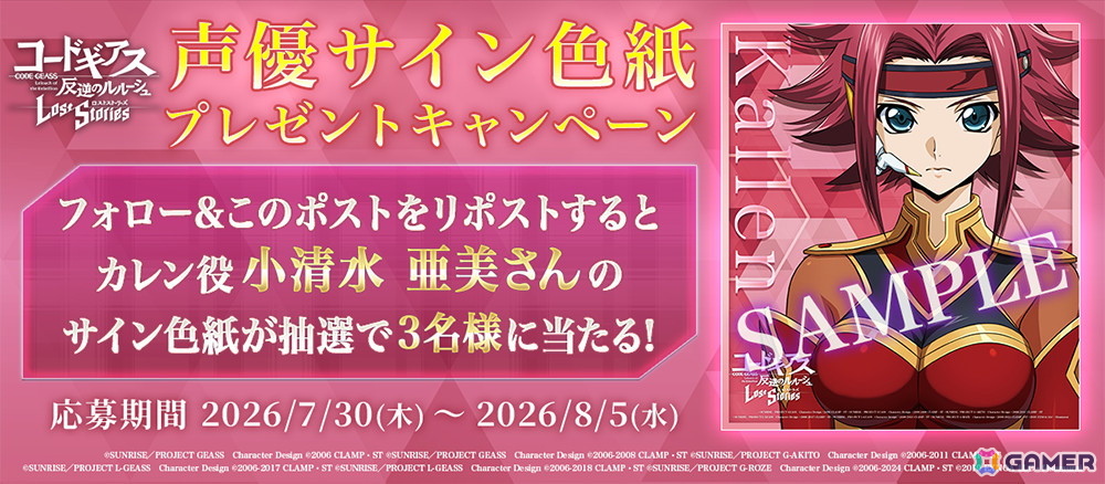 「コードギアス 反逆のルルーシュ ロストストーリーズ」KMF「零騎士 天竜天牙」「紅蓮特式 火焔光背改」がそれぞれ付属した★4のスザクとカレンが登場!の画像