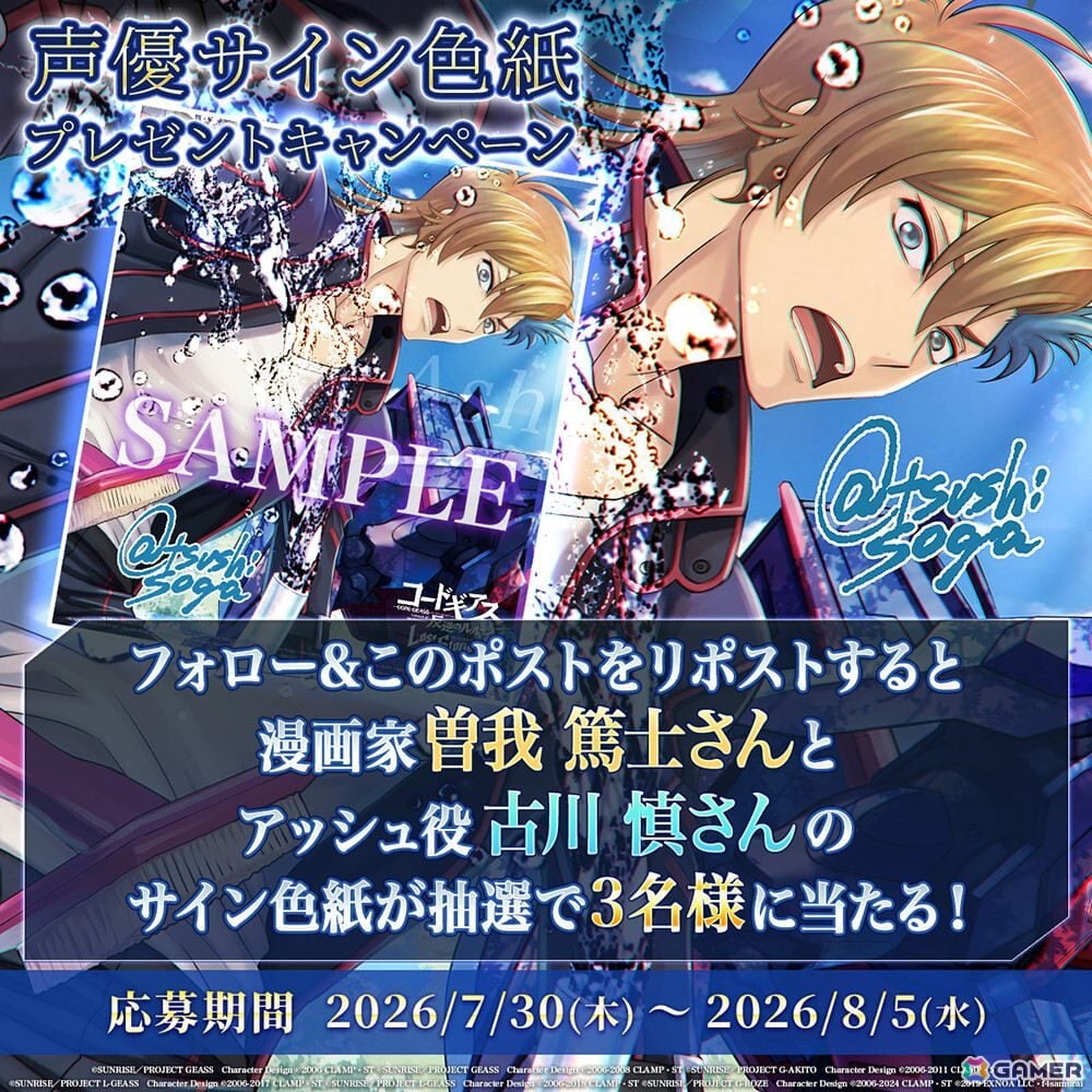 「コードギアス 反逆のルルーシュ ロストストーリーズ」KMF「零騎士 天竜天牙」「紅蓮特式 火焔光背改」がそれぞれ付属した★4のスザクとカレンが登場!の画像