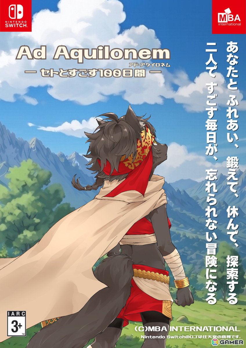 「Ad Aquilonem - セトとすごす100日間 -」が「ズクズクフェス2026」で世界初プレイアブル出展!MBAの4タイトルが29(ズクズク)%オフになるセールも実施中の画像