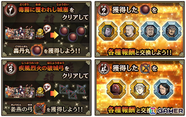 「キングダム 乱 -天下統一への道-」新武将「UR/LG蒼仁」が登場！1日1回限定のUR武将1体確定ガチャなども開催の画像13