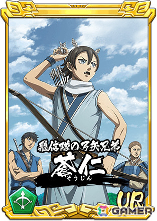 「キングダム 乱 -天下統一への道-」新武将「UR/LG蒼仁」が登場！1日1回限定のUR武将1体確定ガチャなども開催の画像2