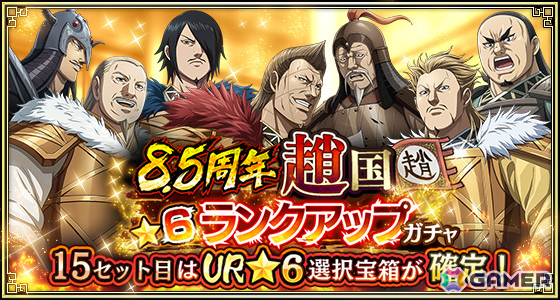 「キングダム 乱 -天下統一への道-」新武将「UR/LG蒼仁」が登場!1日1回限定のUR武将1体確定ガチャなども開催の画像