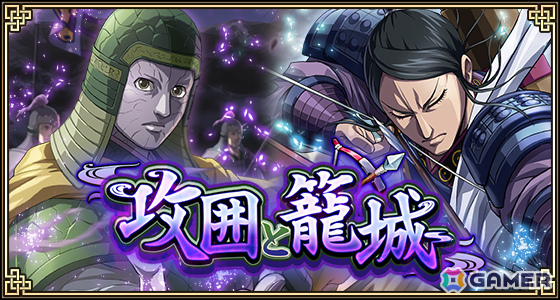 「キングダム 乱 -天下統一への道-」新武将「UR/LG蒼仁」が登場!1日1回限定のUR武将1体確定ガチャなども開催の画像