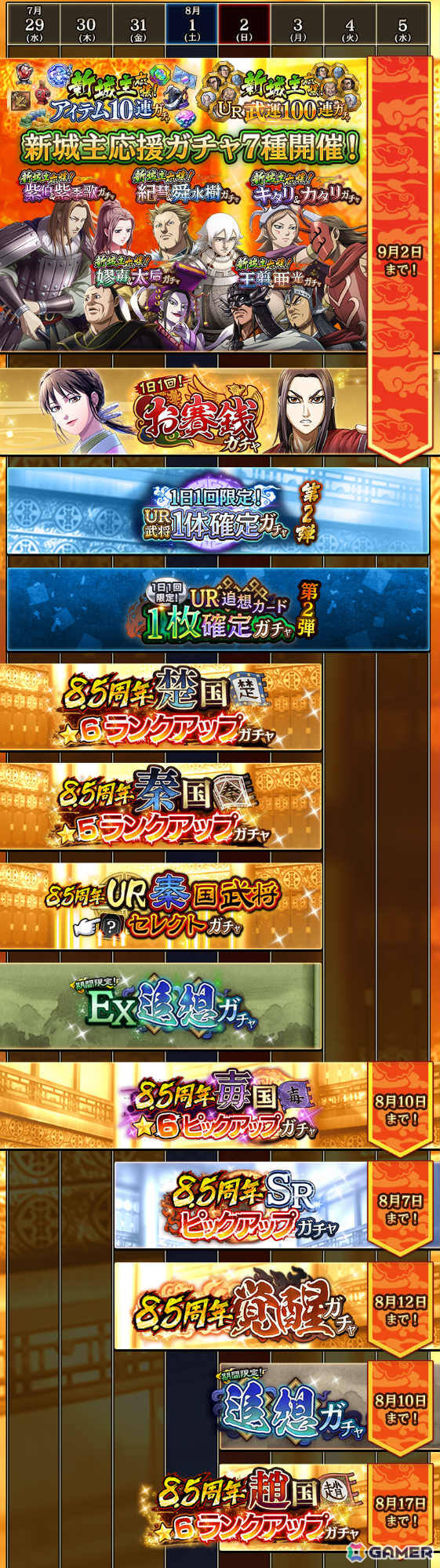 「キングダム 乱 -天下統一への道-」新武将「UR/LG蒼仁」が登場!1日1回限定のUR武将1体確定ガチャなども開催の画像