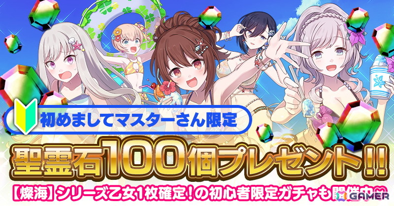「ごまおつ」で夏の大型イベント「ミッドサマーメモリーズ~恋人たちの海上警護~」が開催!第1弾はラナン、カトレア、スフレ、プルメリア、ロザリーの5乙女がメインの画像