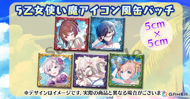 「ごまおつ」で夏の大型イベント「ミッドサマーメモリーズ~恋人たちの海上警護~」が開催!第1弾はラナン、カトレア、スフレ、プルメリア、ロザリーの5乙女がメインの画像