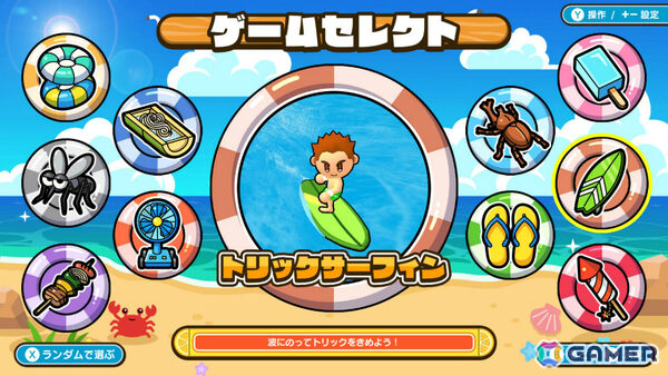 夏がテーマのミニゲームを最大4人で楽しめるパーティーゲーム「ぶっ飛べ!夏のガチバトル」が8月6日にリリース!の画像