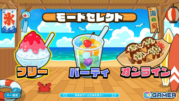 夏がテーマのミニゲームを最大4人で楽しめるパーティーゲーム「ぶっ飛べ!夏のガチバトル」が8月6日にリリース!の画像