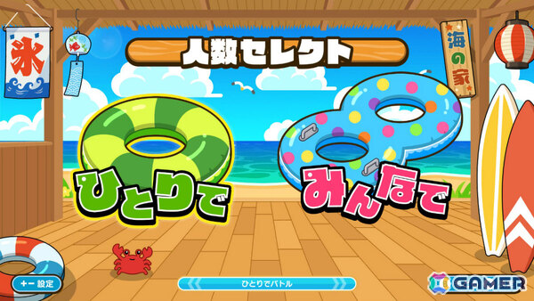 夏がテーマのミニゲームを最大4人で楽しめるパーティーゲーム「ぶっ飛べ!夏のガチバトル」が8月6日にリリース!の画像