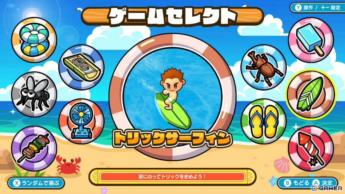 夏がテーマのミニゲームを最大4人で楽しめるパーティーゲーム「ぶっ飛べ！夏のガチバトル」が8月6日にリリース！の画像12