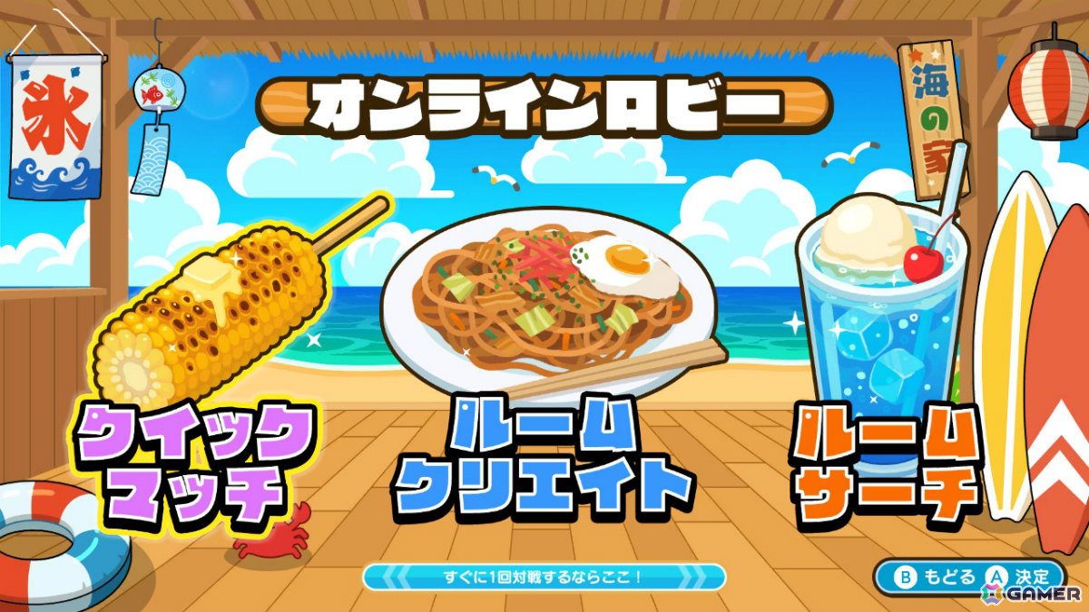 夏がテーマのミニゲームを最大4人で楽しめるパーティーゲーム「ぶっ飛べ！夏のガチバトル」が8月6日にリリース！の画像3