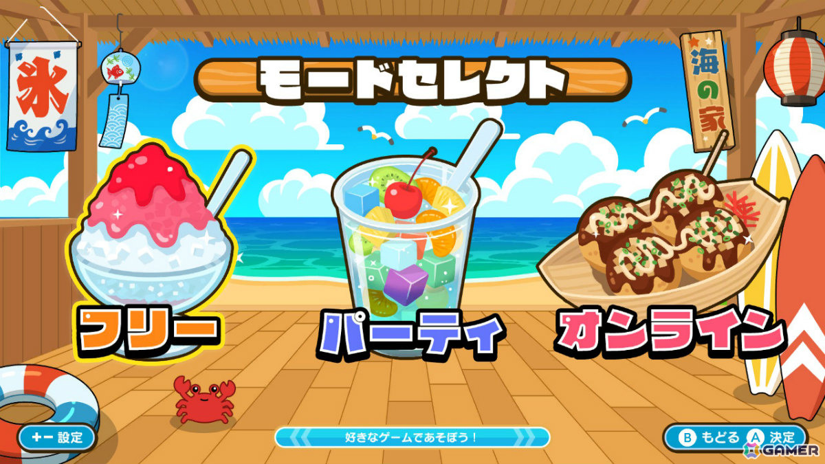 夏がテーマのミニゲームを最大4人で楽しめるパーティーゲーム「ぶっ飛べ！夏のガチバトル」が8月6日にリリース！の画像4