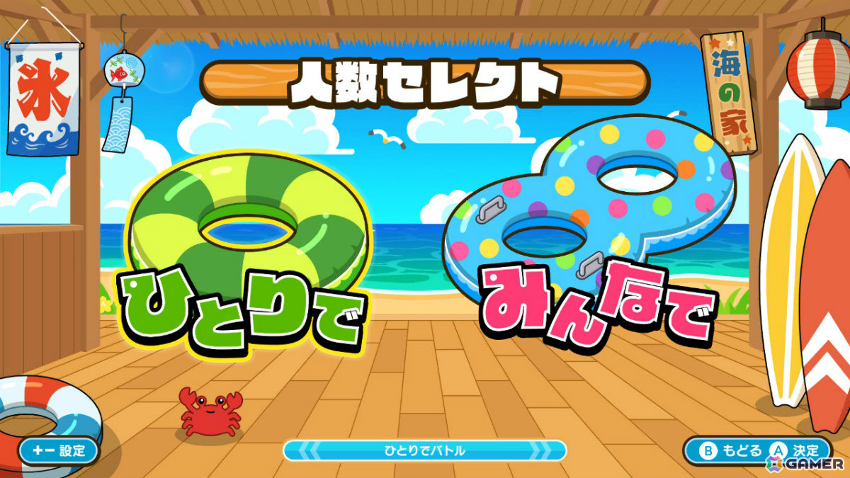 夏がテーマのミニゲームを最大4人で楽しめるパーティーゲーム「ぶっ飛べ！夏のガチバトル」が8月6日にリリース！の画像7