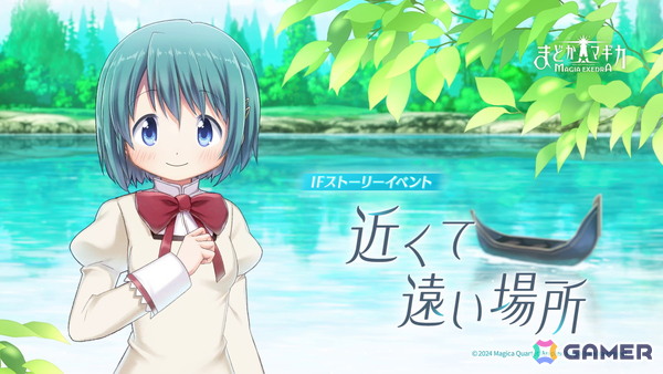 「魔法少女まどか☆マギカ Magia Exedra」に新限定★5キオク「［新編］叛逆の物語」の美樹さやかと巴マミが登場！の画像10