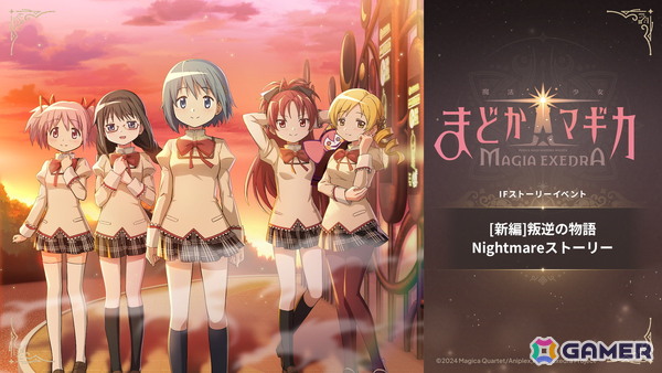 「魔法少女まどか☆マギカ Magia Exedra」に新限定★5キオク「［新編］叛逆の物語」の美樹さやかと巴マミが登場！の画像11