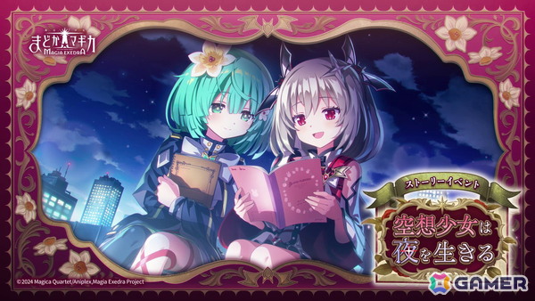 「魔法少女まどか☆マギカ Magia Exedra」に新限定★5キオク「［新編］叛逆の物語」の美樹さやかと巴マミが登場！の画像12