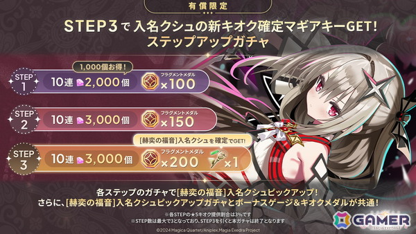 「魔法少女まどか☆マギカ Magia Exedra」に新限定★5キオク「［新編］叛逆の物語」の美樹さやかと巴マミが登場！の画像15