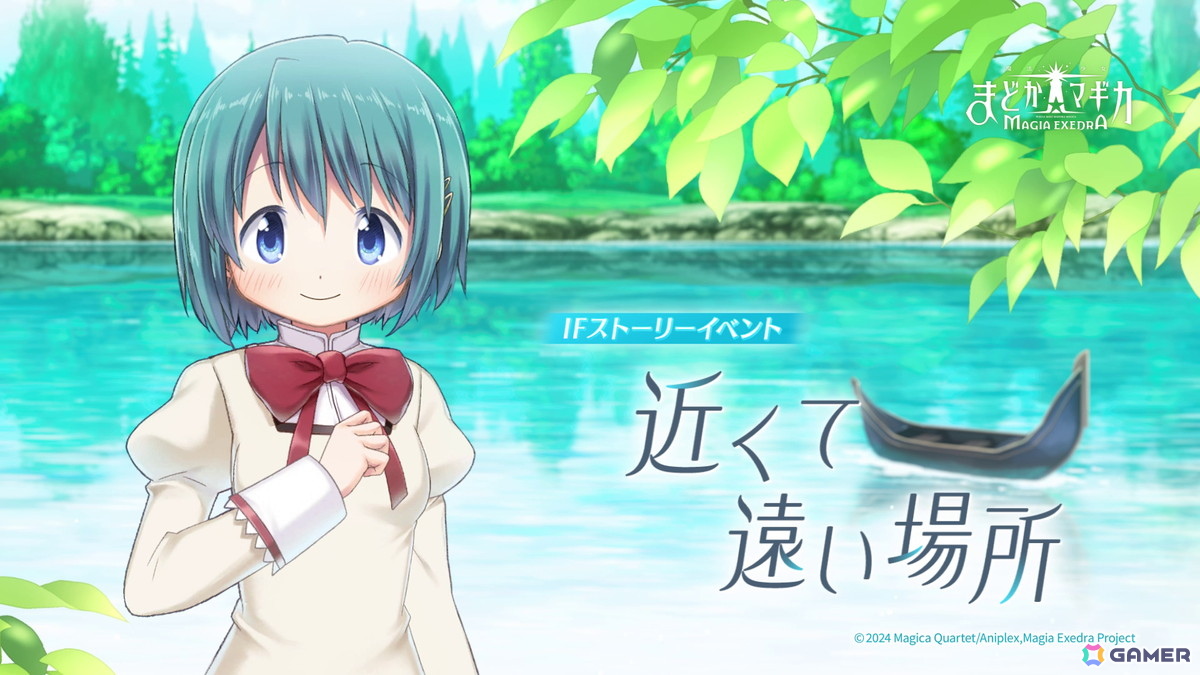 「魔法少女まどか☆マギカ Magia Exedra」に新限定★5キオク「［新編］叛逆の物語」の美樹さやかと巴マミが登場！の画像