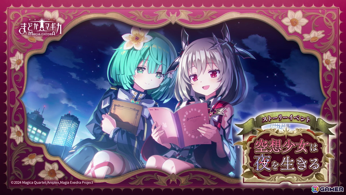 「魔法少女まどか☆マギカ Magia Exedra」に新限定★5キオク「［新編］叛逆の物語」の美樹さやかと巴マミが登場！の画像