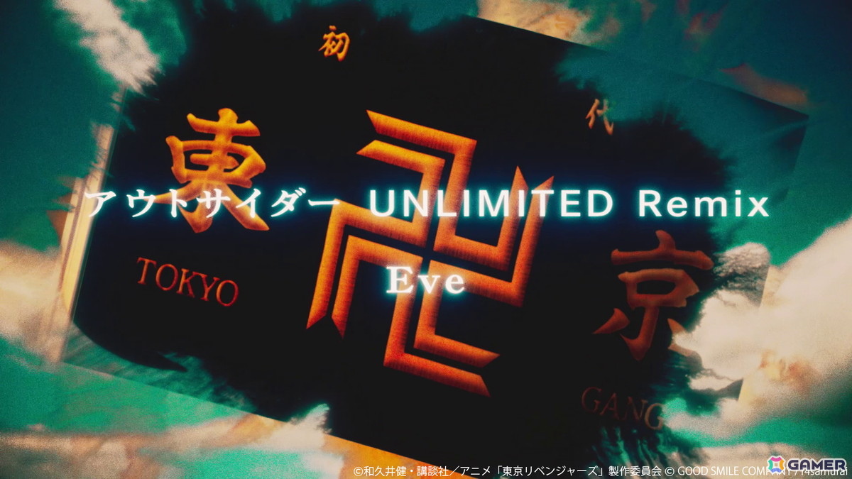 「東京リベンジャーズUNLIMITED」タイアップ楽曲「アウトサイダー UNLIMITED Remix」をゲーム内に実装！の画像4
