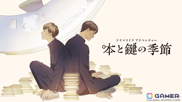 米澤穂信氏の小説「本と鍵の季節」がアドベンチャーゲームに！Switch/Steam向けに今冬発売の画像1
