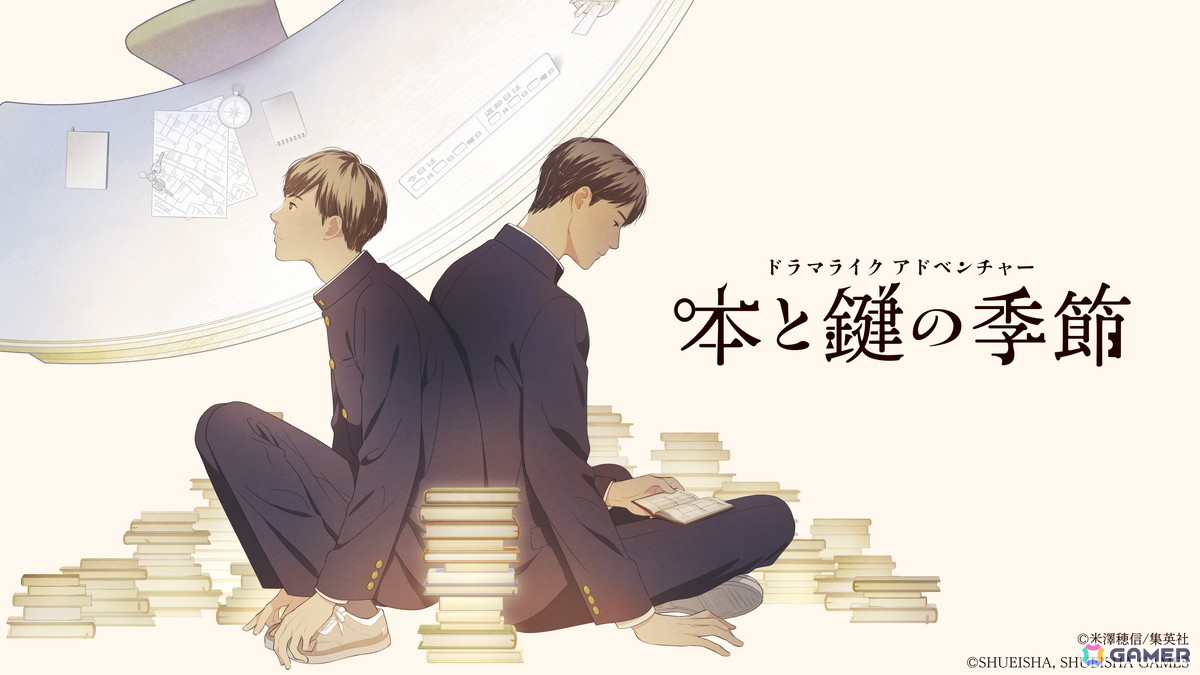 米澤穂信氏の小説「本と鍵の季節」がアドベンチャーゲームに！Switch/Steam向けに今冬発売の画像