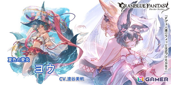 「グラブル」ヨウ（水着バージョン）とグウィン（浴衣バージョン）が登場するレジェンドフェスが開催！の画像2
