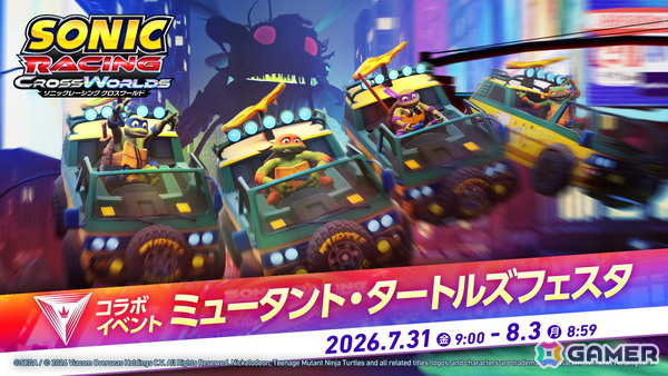 「ソニックレーシング クロスワールド」有償DLC第5弾「ミュータント・タートルズ パック」が配信！イベント「ミュータント・タートルズフェスタ」もスタートの画像12