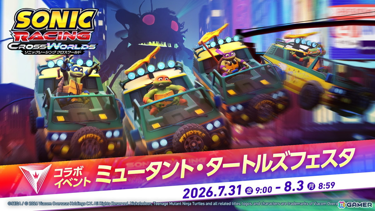 「ソニックレーシング クロスワールド」有償DLC第5弾「ミュータント・タートルズ パック」が配信!イベント「ミュータント・タートルズフェスタ」もスタートの画像
