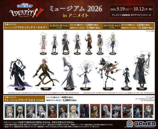 「Identity V 第五人格」のオンリーショップが9月19日よりアニメイト池袋本店で開催！真髄メモリアル、ビジュアルコレクションの新商品を先行販売の画像5