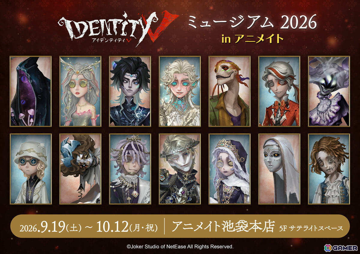 「Identity V 第五人格」のオンリーショップが9月19日よりアニメイト池袋本店で開催！真髄メモリアル、ビジュアルコレクションの新商品を先行販売の画像